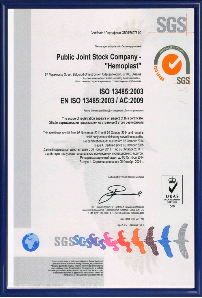 ISO 13485 (eng)