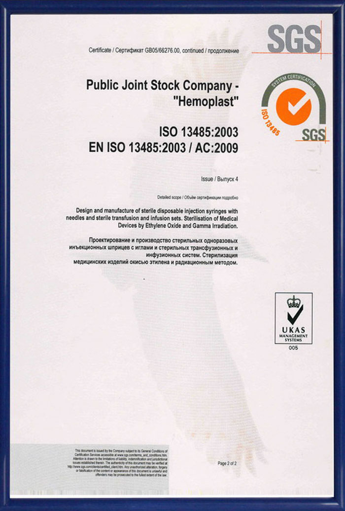 ISO 13485 (eng)2